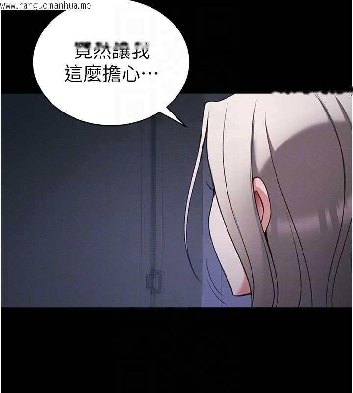 韩国漫画太妹攻略指南韩漫_太妹攻略指南-第41话-下一个目标:霸凌男的妹妹在线免费阅读-韩国漫画-第106张图片