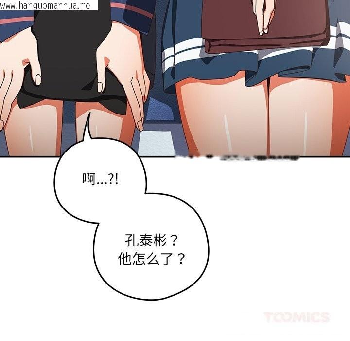 韩国漫画与众不同的兄妹/我家的掌上明珠韩漫_与众不同的兄妹/我家的掌上明珠-第15话在线免费阅读-韩国漫画-第156张图片