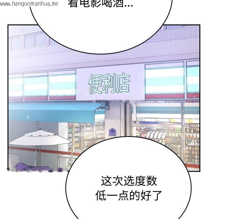 韩国漫画难言之秘韩漫_难言之秘-第19话在线免费阅读-韩国漫画-第110张图片