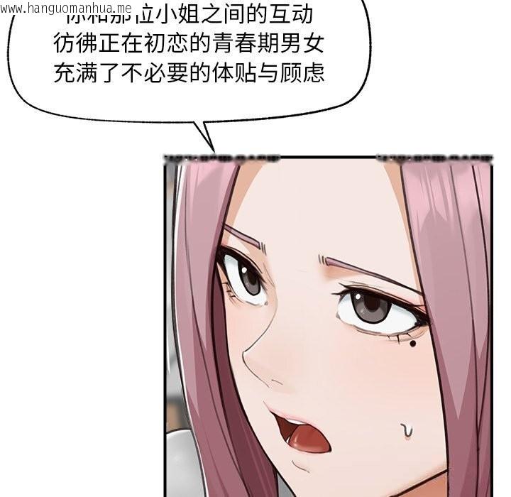 韩国漫画超导体觉醒/超导体大叔韩漫_超导体觉醒/超导体大叔-第7话在线免费阅读-韩国漫画-第144张图片