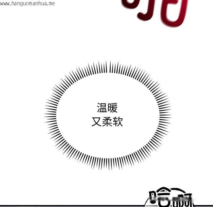 韩国漫画错位的星辰/今天也要加油韩漫_错位的星辰/今天也要加油-第14话在线免费阅读-韩国漫画-第18张图片