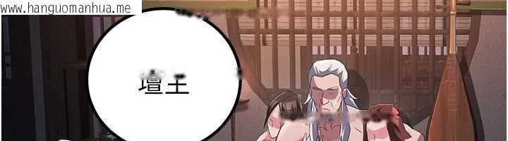 韩国漫画炼欲:色魔再临韩漫_炼欲:色魔再临-第10话-魔教鲍鲍就是不一样在线免费阅读-韩国漫画-第164张图片