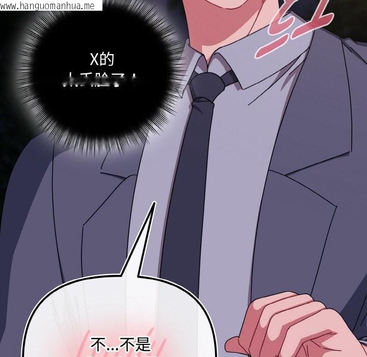 韩国漫画爱上你也好韩漫_爱上你也好-第33话在线免费阅读-韩国漫画-第115张图片