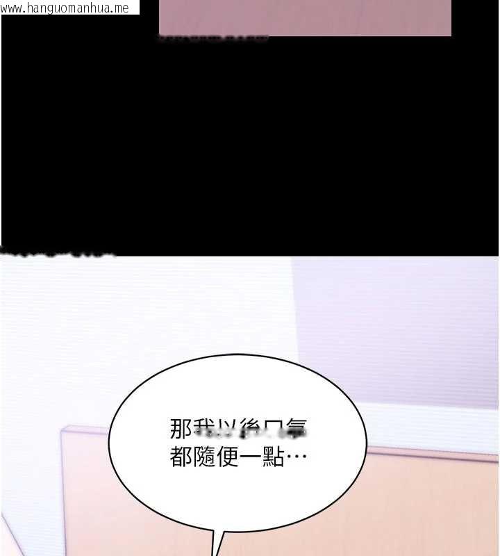 韩国漫画拜脱拜脱App韩漫_拜脱拜脱App-第33话-听说男生都喜欢这样在线免费阅读-韩国漫画-第142张图片