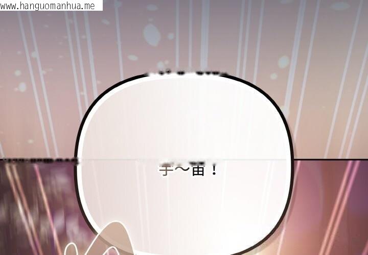 韩国漫画爱上你也好韩漫_爱上你也好-第33话在线免费阅读-韩国漫画-第2张图片