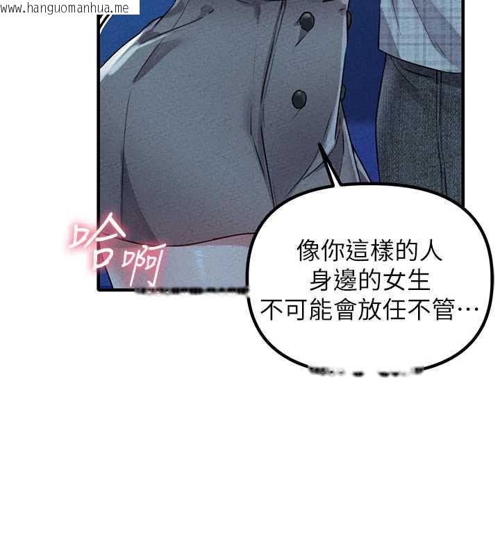 韩国漫画男人配额制韩漫_男人配额制-第15话-让风衣暴露女痴狂的男人在线免费阅读-韩国漫画-第73张图片