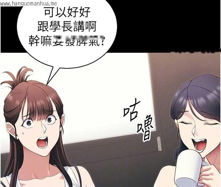 韩国漫画太妹攻略指南韩漫_太妹攻略指南-第41话-下一个目标:霸凌男的妹妹在线免费阅读-韩国漫画-第81张图片