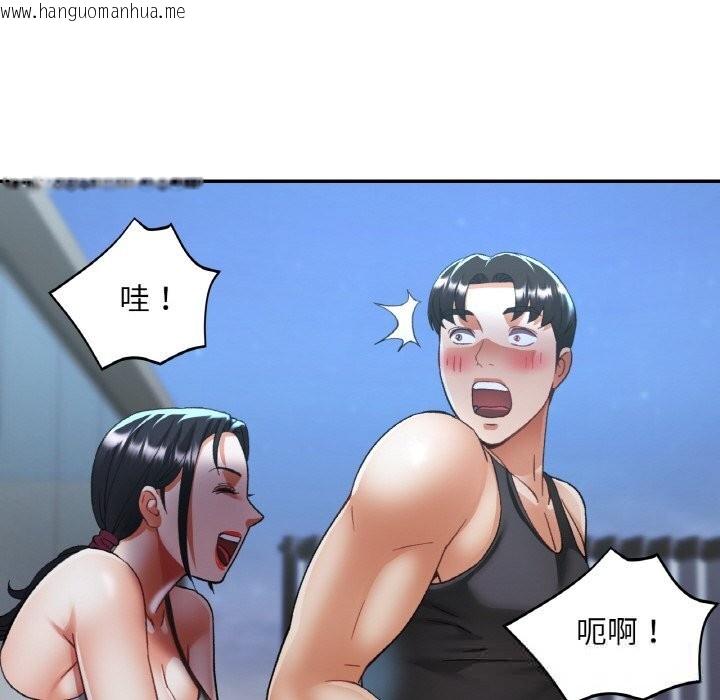 韩国漫画已嫁人的她韩漫_已嫁人的她-第46话在线免费阅读-韩国漫画-第33张图片