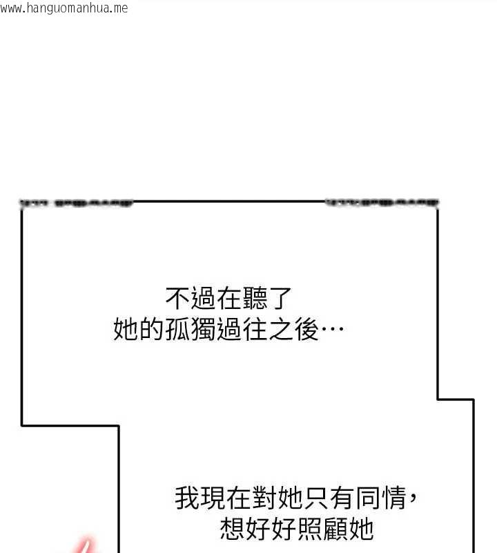 韩国漫画足球型男脱单指南韩漫_足球型男脱单指南-第32话-我会好好「疼爱」妳在线免费阅读-韩国漫画-第181张图片