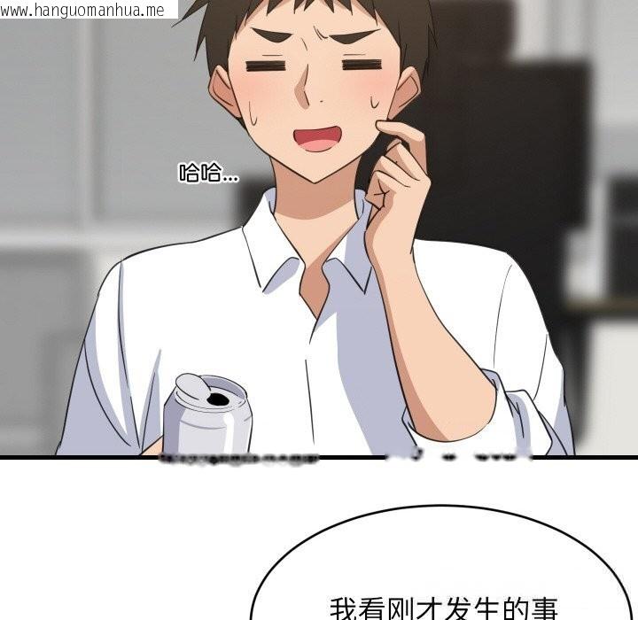 韩国漫画难缠姐妹偏要和我同居韩漫_难缠姐妹偏要和我同居-第63话在线免费阅读-韩国漫画-第108张图片