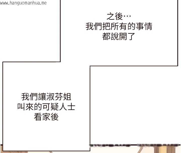 韩国漫画熟女自助餐韩漫_熟女自助餐-第56话-最有资格当正宫的人在线免费阅读-韩国漫画-第91张图片