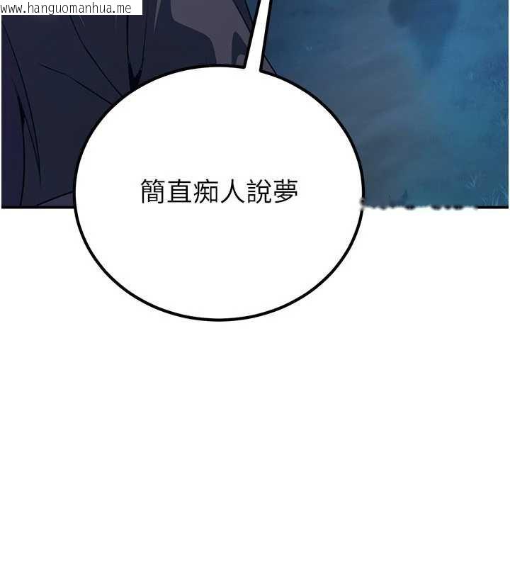 韩国漫画炼欲:色魔再临韩漫_炼欲:色魔再临-第10话-魔教鲍鲍就是不一样在线免费阅读-韩国漫画-第103张图片