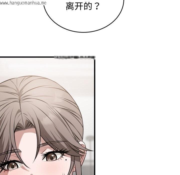 韩国漫画错位的星辰/今天也要加油韩漫_错位的星辰/今天也要加油-第14话在线免费阅读-韩国漫画-第62张图片