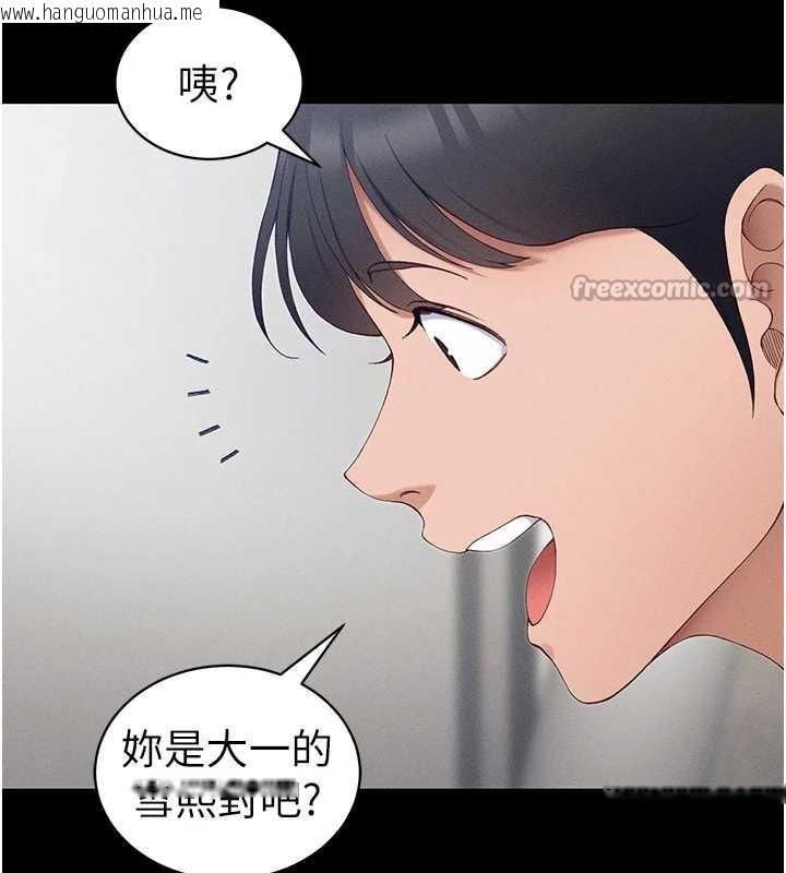 韩国漫画太妹攻略指南韩漫_太妹攻略指南-第41话-下一个目标:霸凌男的妹妹在线免费阅读-韩国漫画-第56张图片