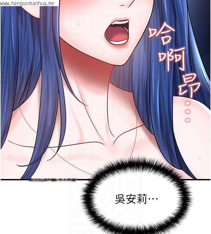 韩国漫画足球型男脱单指南韩漫_足球型男脱单指南-第32话-我会好好「疼爱」妳在线免费阅读-韩国漫画-第67张图片