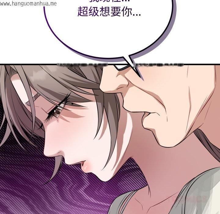 韩国漫画错位的星辰/今天也要加油韩漫_错位的星辰/今天也要加油-第14话在线免费阅读-韩国漫画-第75张图片