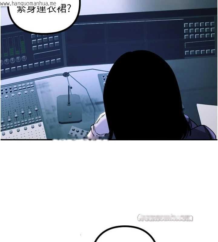 韩国漫画守护天使韩漫_守护天使-第51话-情侣装大作战在线免费阅读-韩国漫画-第98张图片