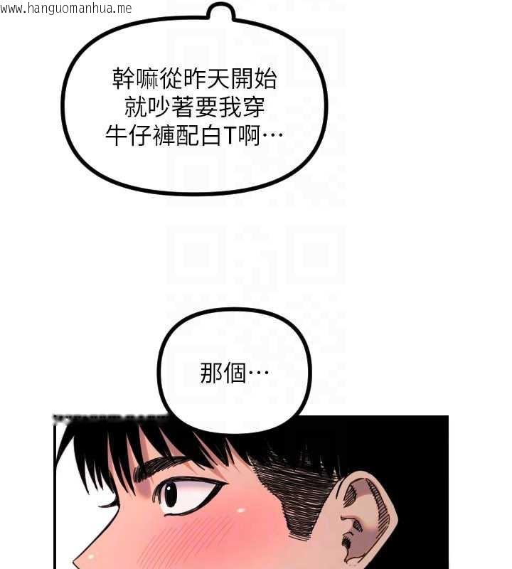 韩国漫画守护天使韩漫_守护天使-第51话-情侣装大作战在线免费阅读-韩国漫画-第116张图片
