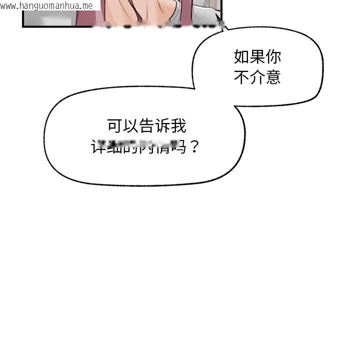 韩国漫画超导体觉醒/超导体大叔韩漫_超导体觉醒/超导体大叔-第7话在线免费阅读-韩国漫画-第101张图片