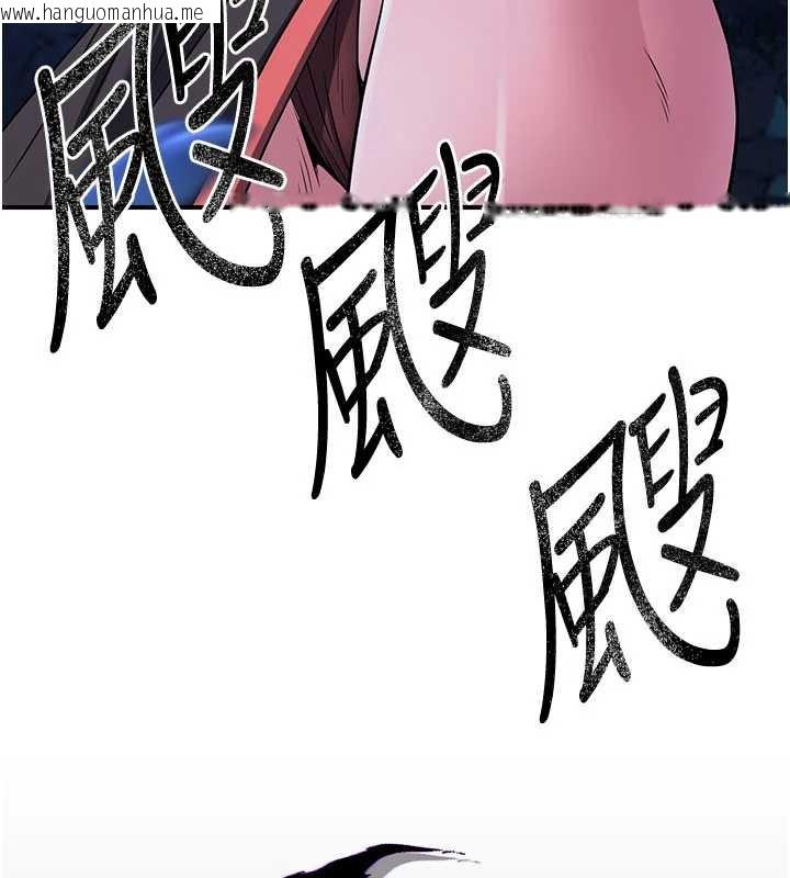 韩国漫画炼欲:色魔再临韩漫_炼欲:色魔再临-第10话-魔教鲍鲍就是不一样在线免费阅读-韩国漫画-第111张图片