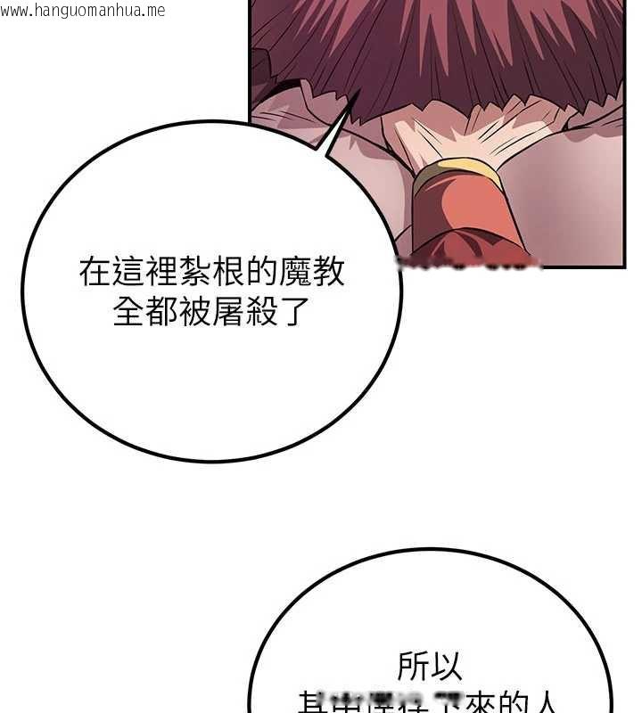 韩国漫画炼欲:色魔再临韩漫_炼欲:色魔再临-第10话-魔教鲍鲍就是不一样在线免费阅读-韩国漫画-第24张图片