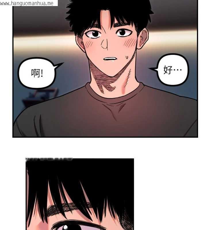 韩国漫画守护天使韩漫_守护天使-第51话-情侣装大作战在线免费阅读-韩国漫画-第65张图片