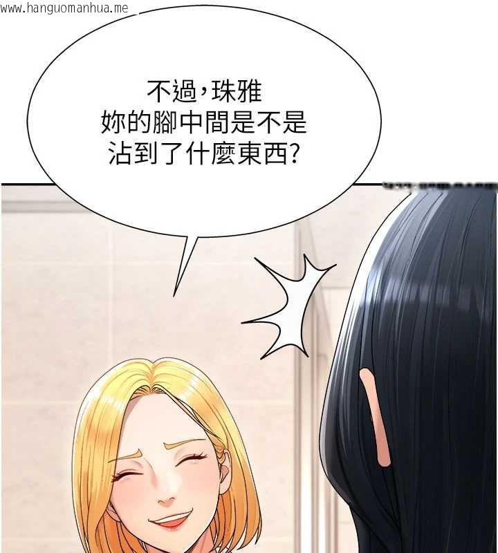 韩国漫画肉体审判韩漫_肉体审判-第21话-腿缝间的白浊液体在线免费阅读-韩国漫画-第100张图片