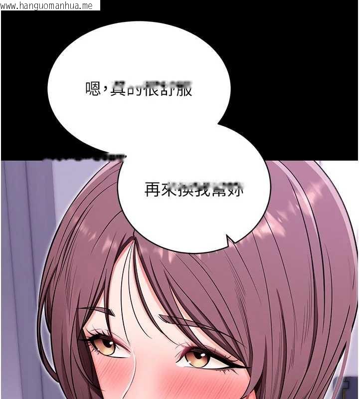 韩国漫画拜脱拜脱App韩漫_拜脱拜脱App-第33话-听说男生都喜欢这样在线免费阅读-韩国漫画-第95张图片
