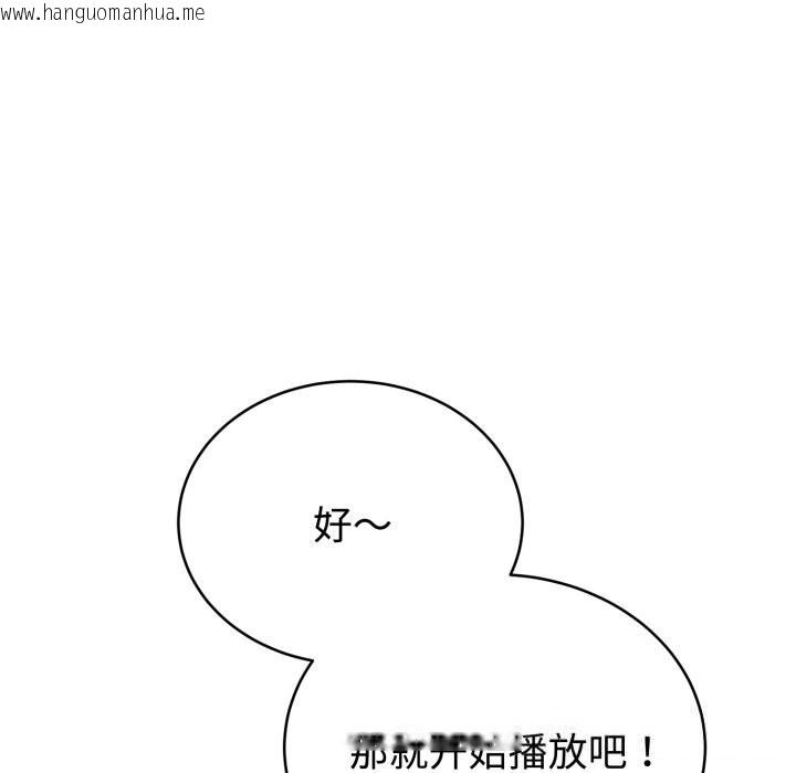 韩国漫画难言之秘韩漫_难言之秘-第19话在线免费阅读-韩国漫画-第135张图片