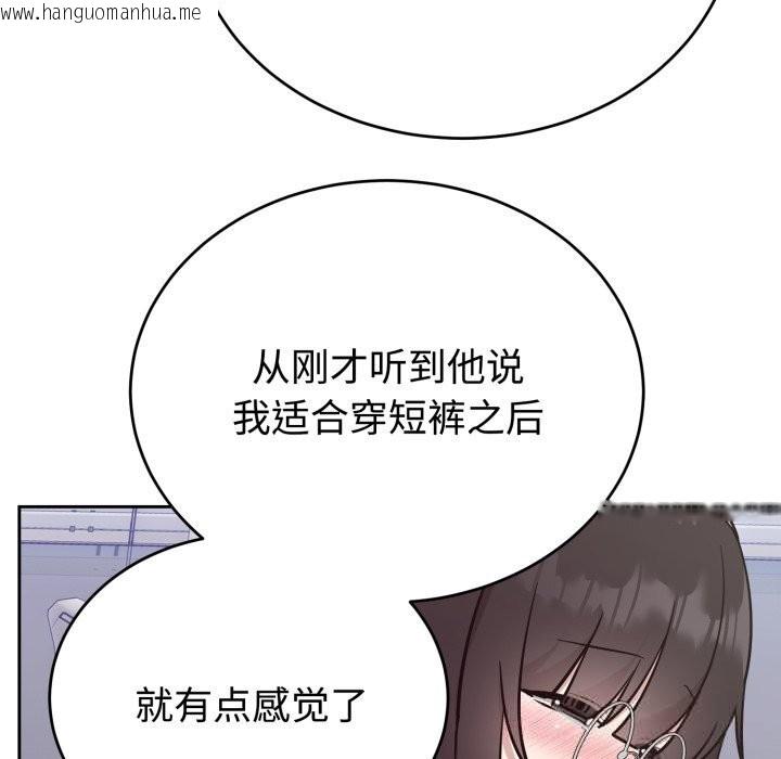 韩国漫画难言之秘韩漫_难言之秘-第19话在线免费阅读-韩国漫画-第40张图片