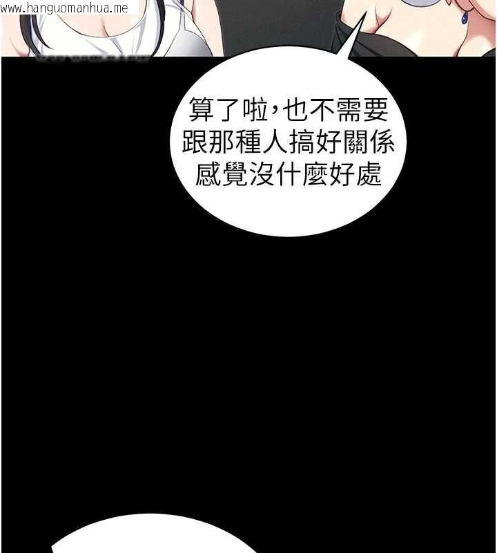 韩国漫画太妹攻略指南韩漫_太妹攻略指南-第41话-下一个目标:霸凌男的妹妹在线免费阅读-韩国漫画-第82张图片