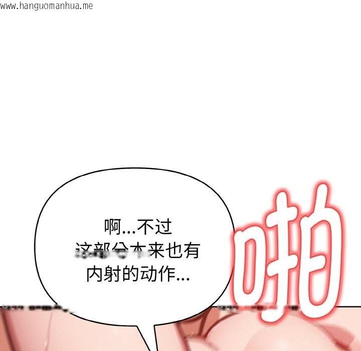 韩国漫画欲演越烈/捕捉美少女韩漫_欲演越烈/捕捉美少女-第9话在线免费阅读-韩国漫画-第151张图片