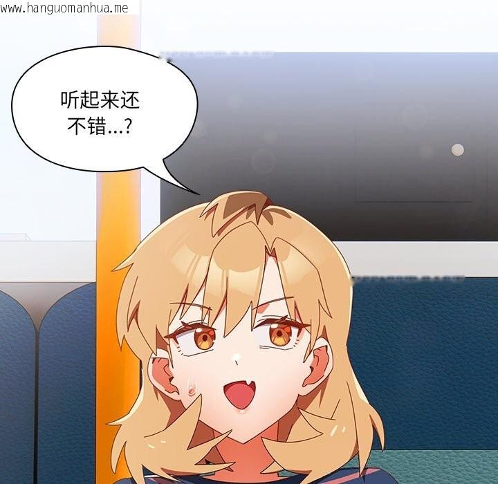 韩国漫画与众不同的兄妹/我家的掌上明珠韩漫_与众不同的兄妹/我家的掌上明珠-第15话在线免费阅读-韩国漫画-第165张图片