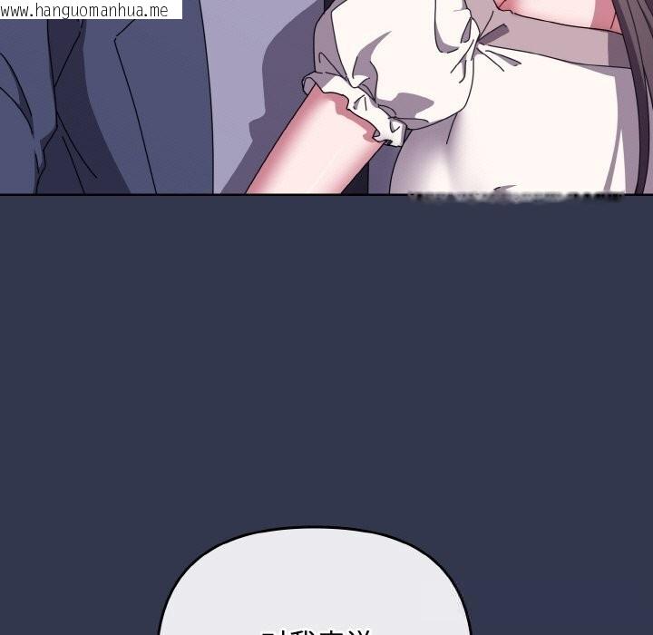 韩国漫画爱上你也好韩漫_爱上你也好-第33话在线免费阅读-韩国漫画-第9张图片