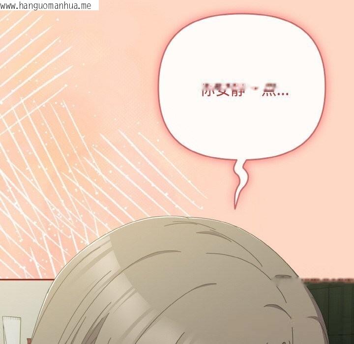 韩国漫画爱上你也好韩漫_爱上你也好-第33话在线免费阅读-韩国漫画-第166张图片