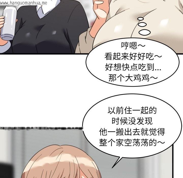 韩国漫画难缠姐妹偏要和我同居韩漫_难缠姐妹偏要和我同居-第63话在线免费阅读-韩国漫画-第102张图片