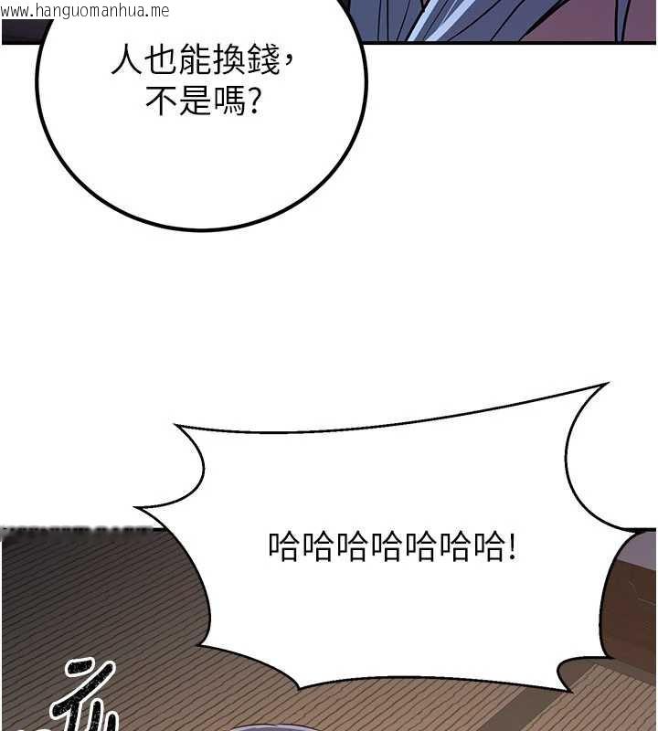 韩国漫画炼欲:色魔再临韩漫_炼欲:色魔再临-第10话-魔教鲍鲍就是不一样在线免费阅读-韩国漫画-第131张图片