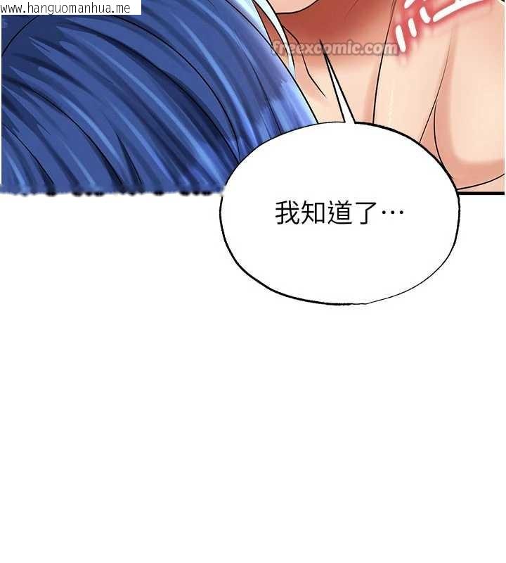 韩国漫画足球型男脱单指南韩漫_足球型男脱单指南-第32话-我会好好「疼爱」妳在线免费阅读-韩国漫画-第84张图片