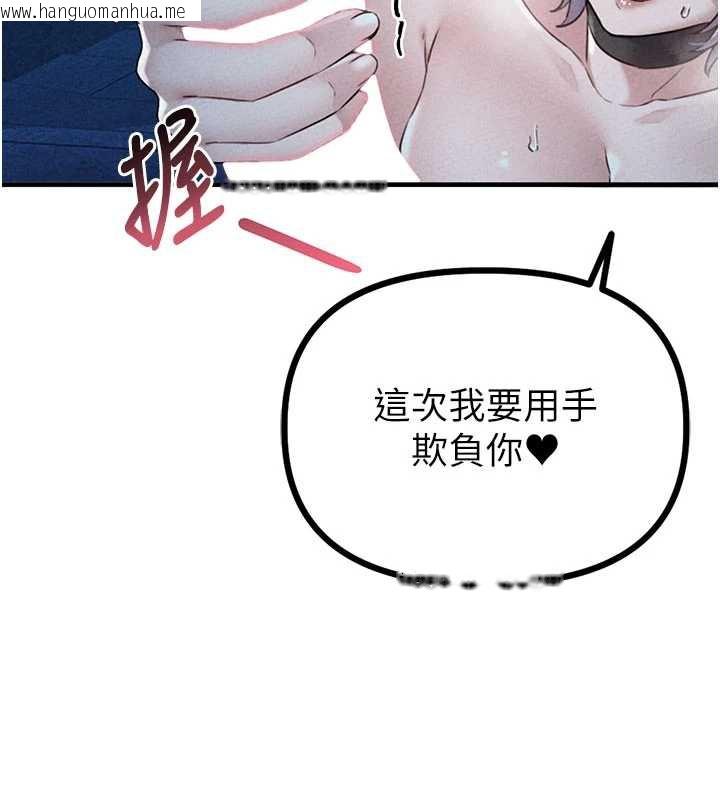 韩国漫画男人配额制韩漫_男人配额制-第15话-让风衣暴露女痴狂的男人在线免费阅读-韩国漫画-第133张图片