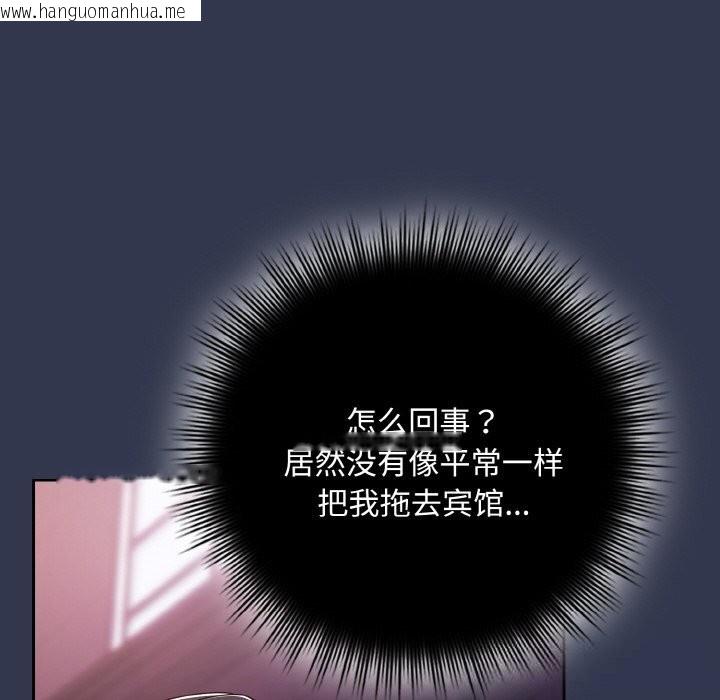 韩国漫画爱上你也好韩漫_爱上你也好-第33话在线免费阅读-韩国漫画-第72张图片