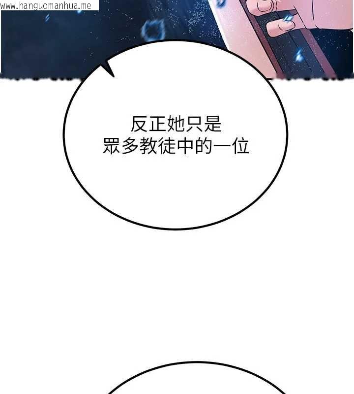 韩国漫画炼欲:色魔再临韩漫_炼欲:色魔再临-第10话-魔教鲍鲍就是不一样在线免费阅读-韩国漫画-第97张图片