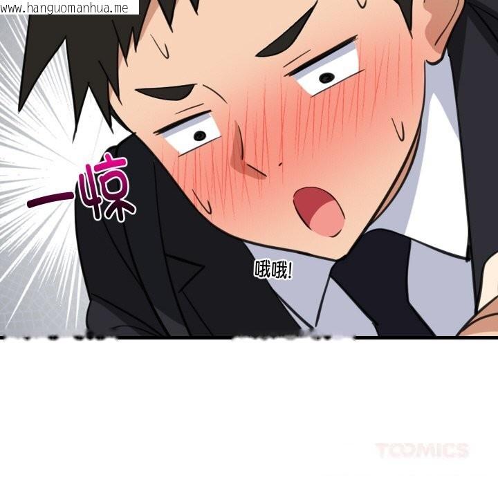 韩国漫画难缠姐妹偏要和我同居韩漫_难缠姐妹偏要和我同居-第63话在线免费阅读-韩国漫画-第27张图片