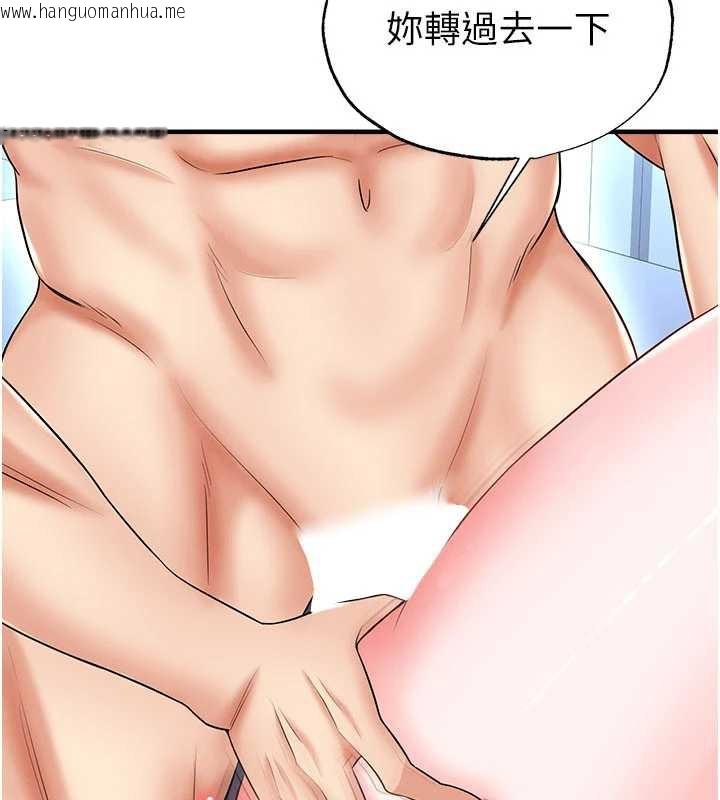 韩国漫画足球型男脱单指南韩漫_足球型男脱单指南-第32话-我会好好「疼爱」妳在线免费阅读-韩国漫画-第146张图片