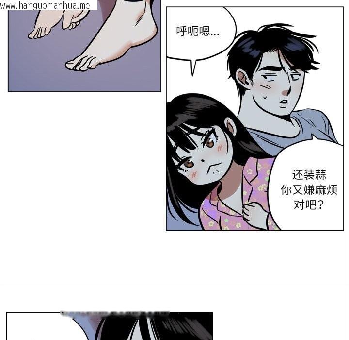 韩国漫画雪人韩漫_雪人-第22话在线免费阅读-韩国漫画-第53张图片