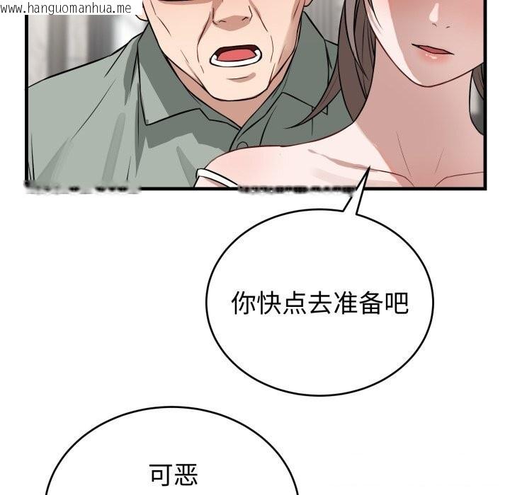 韩国漫画错位的星辰/今天也要加油韩漫_错位的星辰/今天也要加油-第14话在线免费阅读-韩国漫画-第99张图片