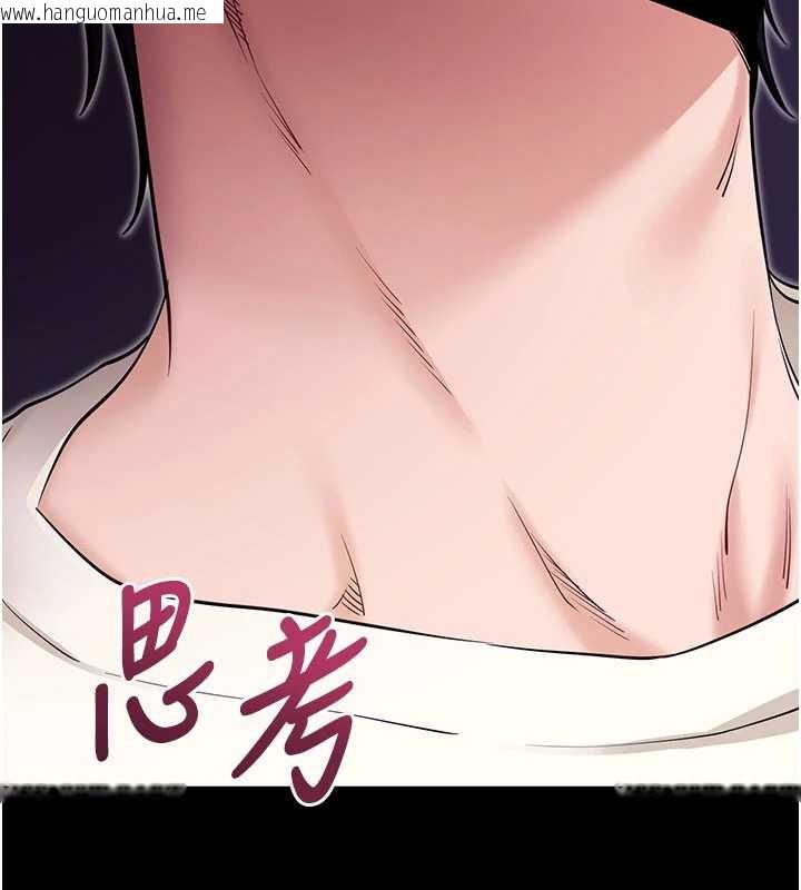 韩国漫画拜脱拜脱App韩漫_拜脱拜脱App-第33话-听说男生都喜欢这样在线免费阅读-韩国漫画-第26张图片