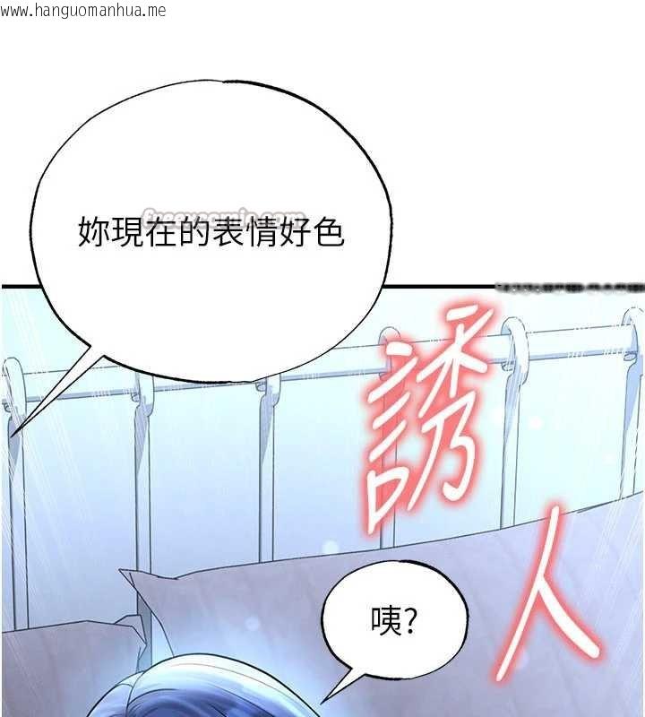 韩国漫画足球型男脱单指南韩漫_足球型男脱单指南-第32话-我会好好「疼爱」妳在线免费阅读-韩国漫画-第14张图片