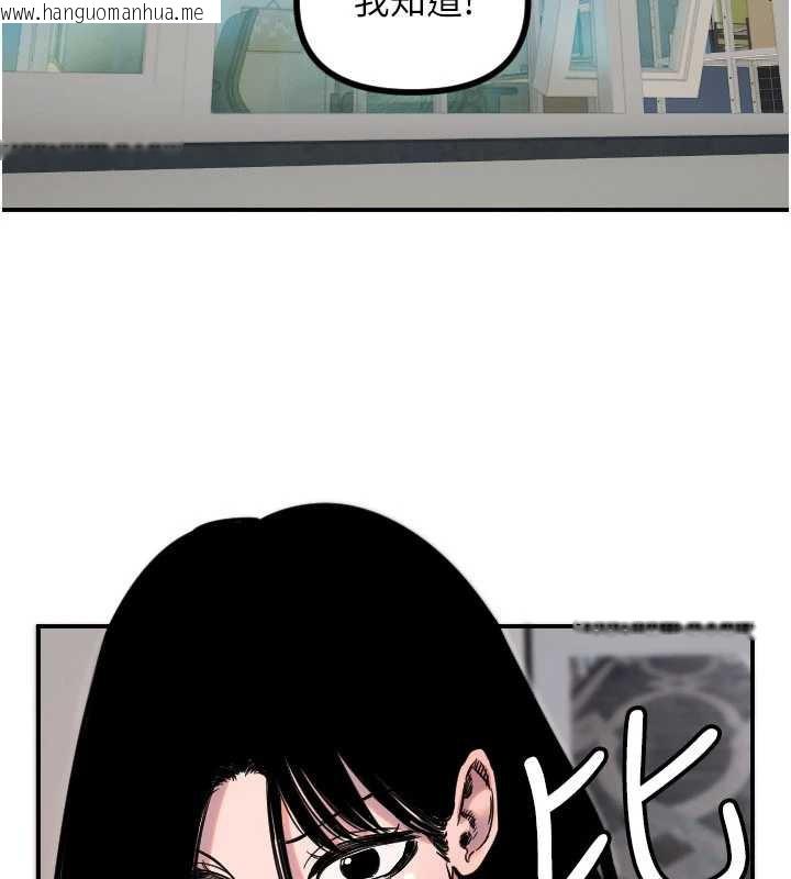 韩国漫画守护天使韩漫_守护天使-第51话-情侣装大作战在线免费阅读-韩国漫画-第82张图片