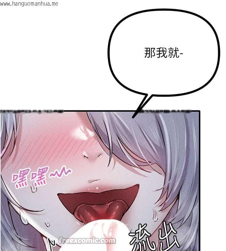 韩国漫画男人配额制韩漫_男人配额制-第15话-让风衣暴露女痴狂的男人在线免费阅读-韩国漫画-第98张图片