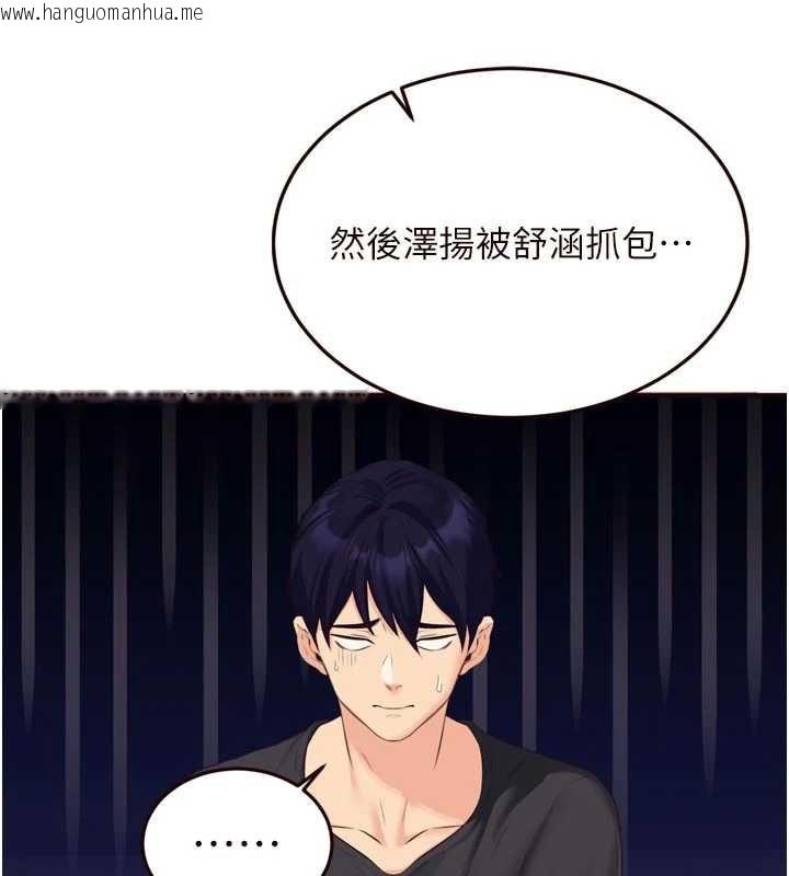 韩国漫画熟女自助餐韩漫_熟女自助餐-第56话-最有资格当正宫的人在线免费阅读-韩国漫画-第98张图片